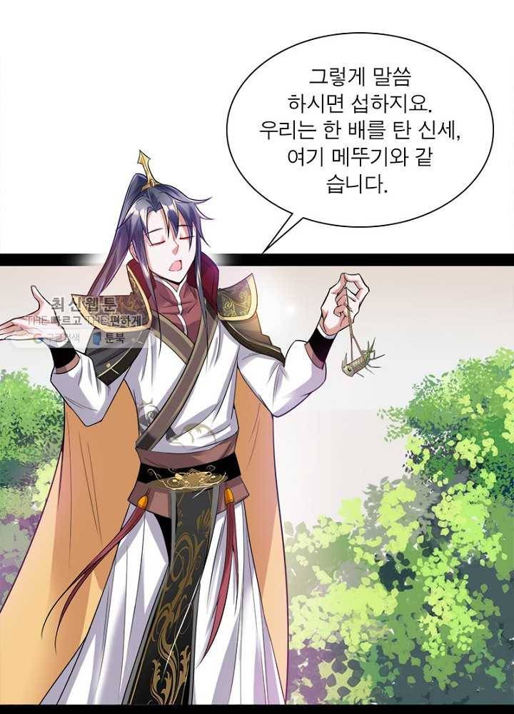 차원이동 레벨업 14화 15