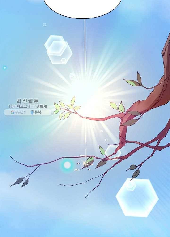 차원이동 레벨업 24화 4