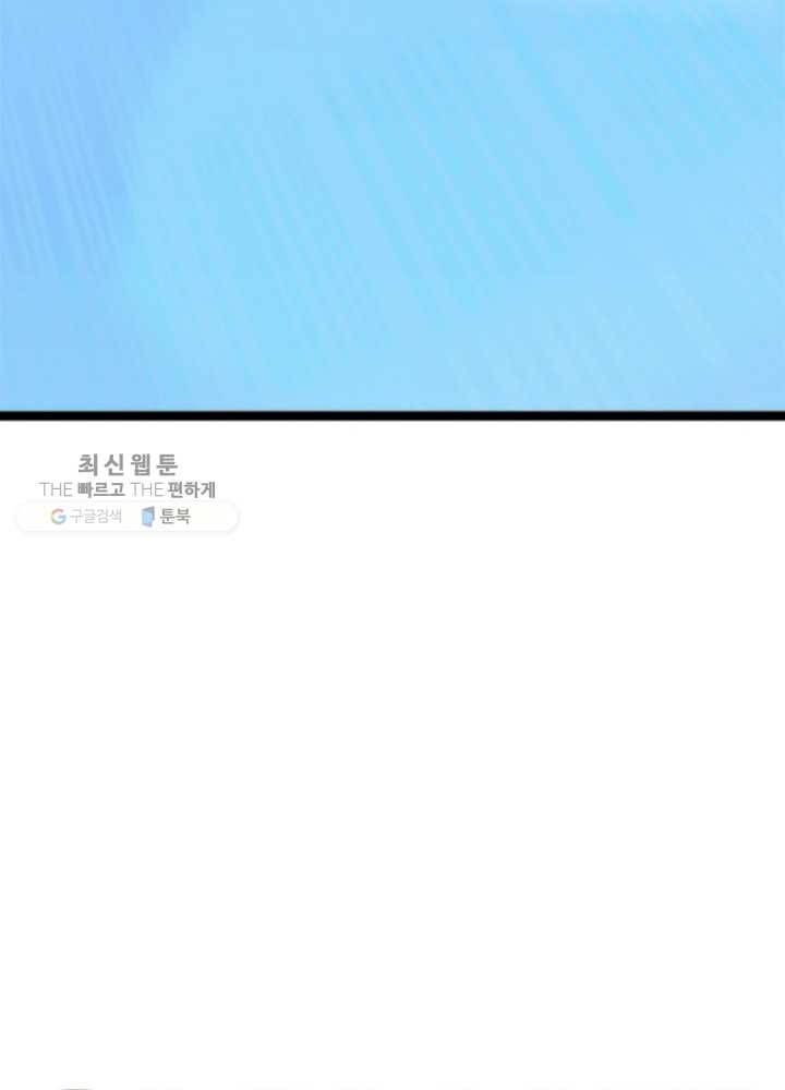 차원이동 레벨업 24화 5