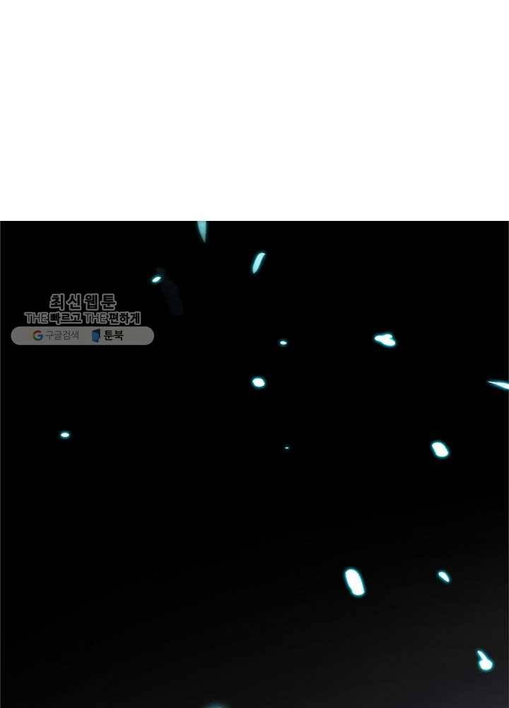 차원이동 레벨업 24화 7