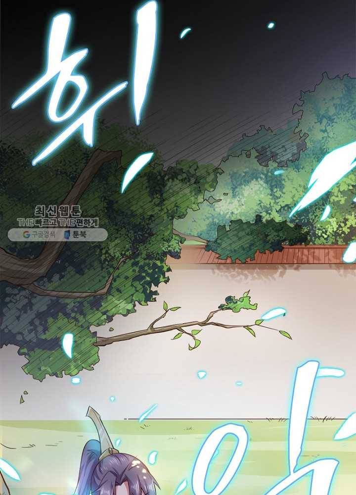 차원이동 레벨업 24화 8