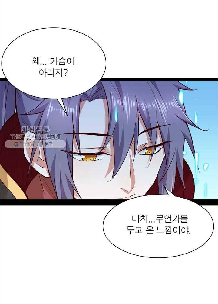 차원이동 레벨업 24화 10
