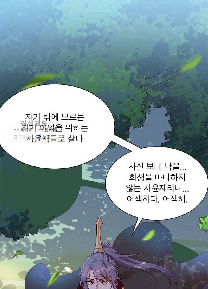 차원이동 레벨업 24화 12
