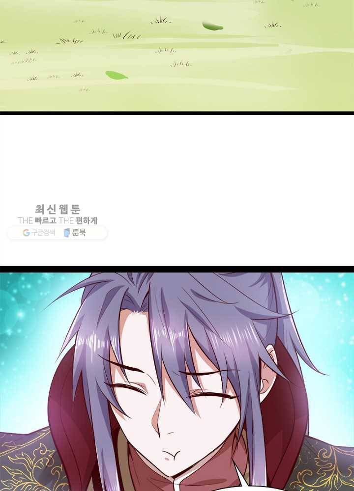차원이동 레벨업 24화 14