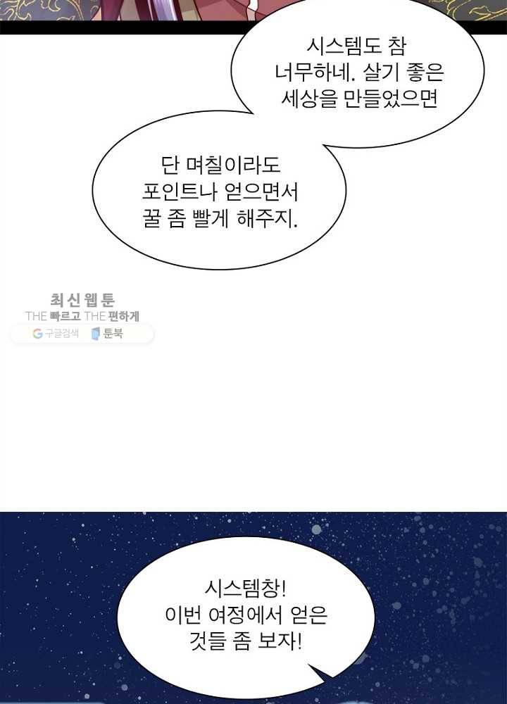 차원이동 레벨업 24화 15