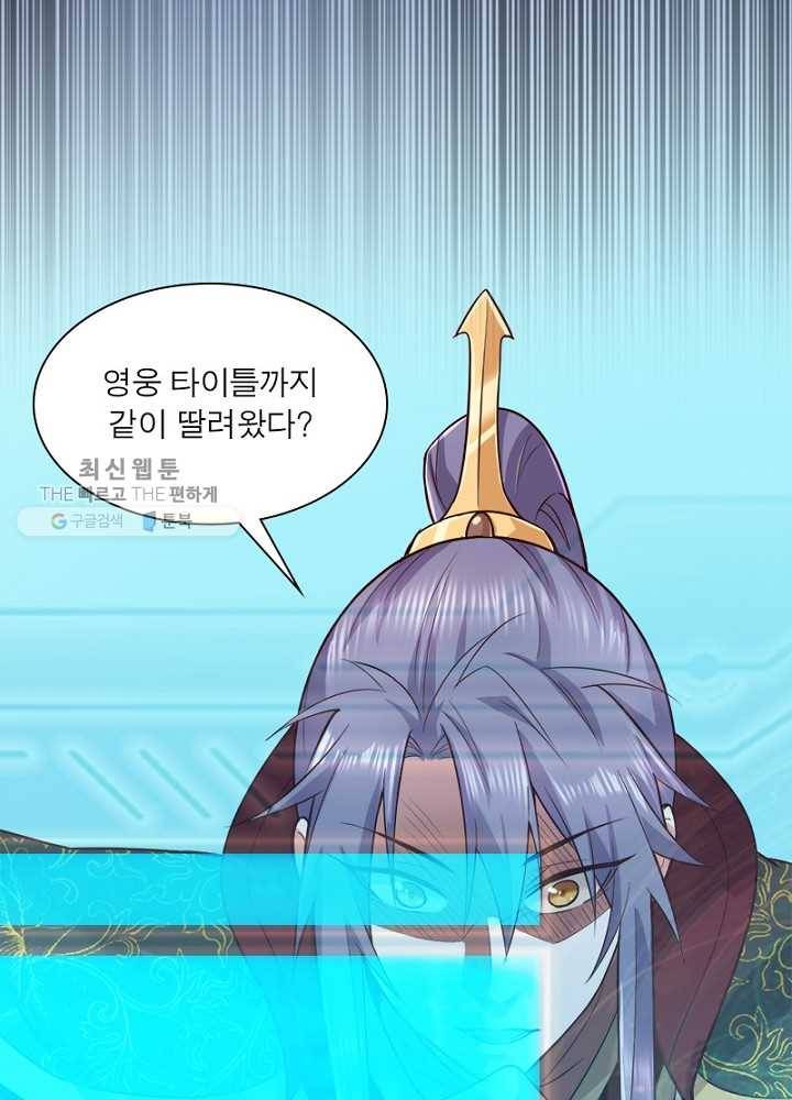 차원이동 레벨업 24화 19