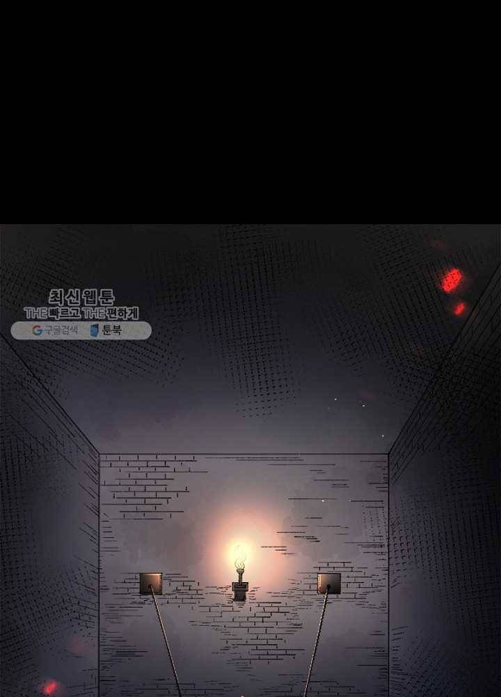 차원이동 레벨업 34화 6