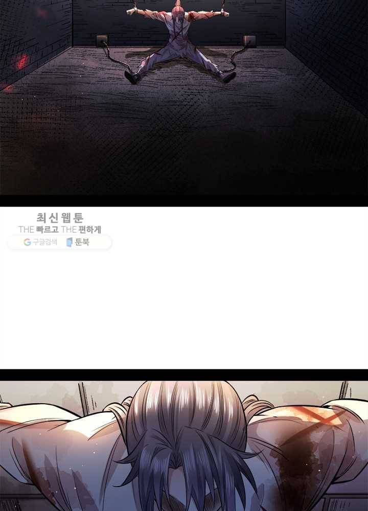 차원이동 레벨업 34화 7