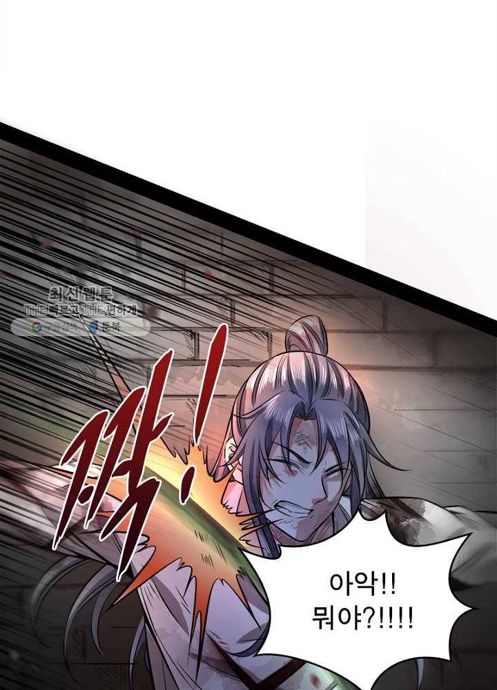 차원이동 레벨업 34화 13