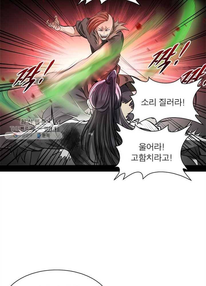 차원이동 레벨업 34화 17