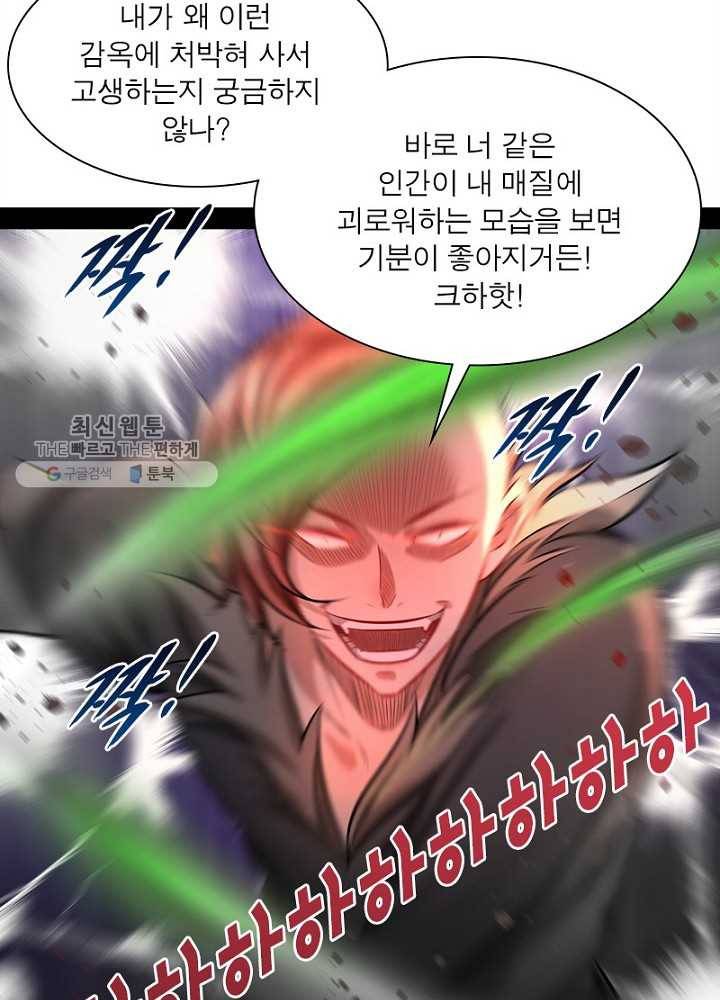 차원이동 레벨업 34화 18