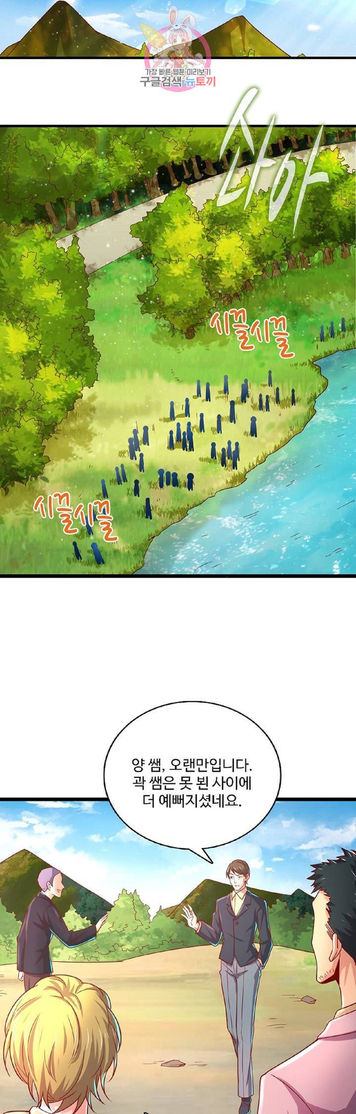 현질해서 최강으로 레벨업!  42화 6