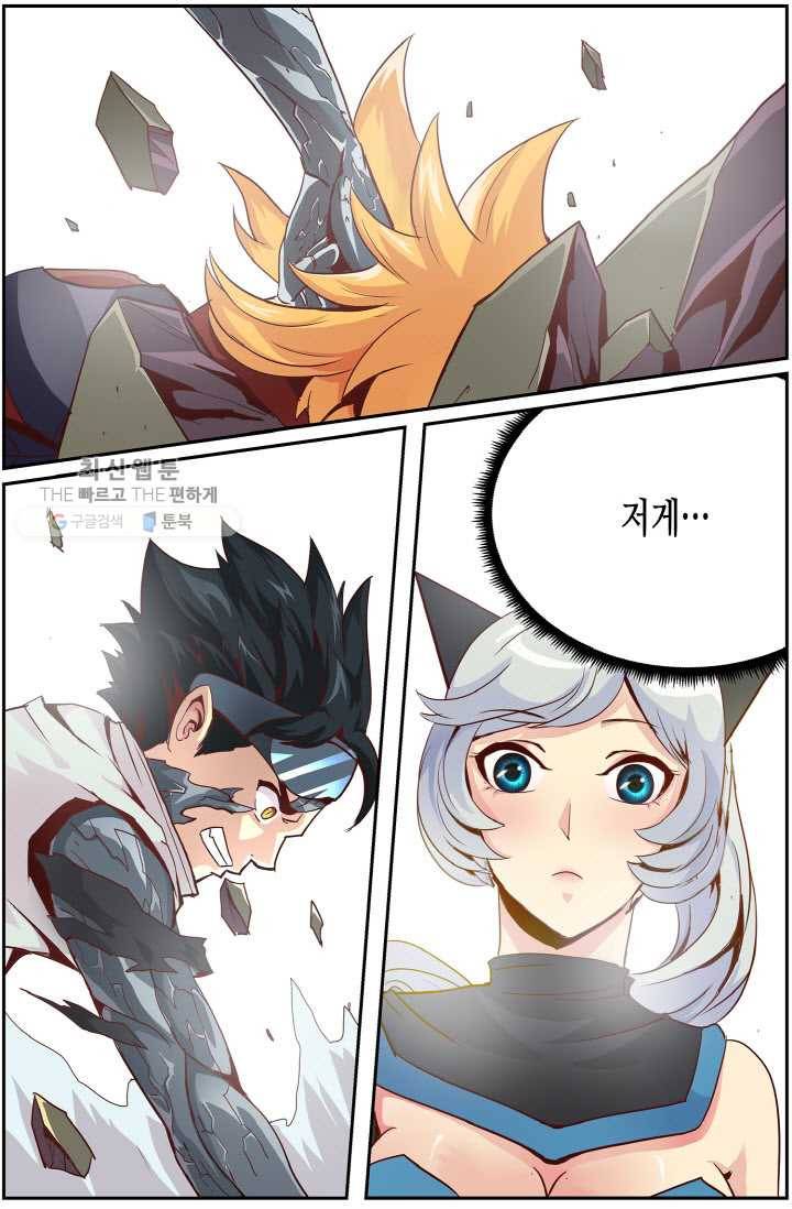 이세계에서 레벨업 9화 2