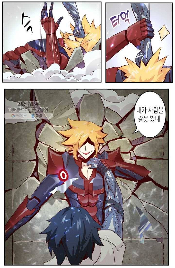 이세계에서 레벨업 9화 5