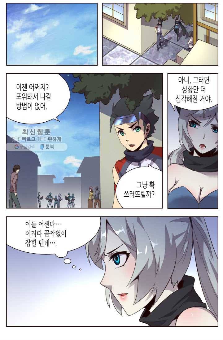 이세계에서 레벨업 17화 2