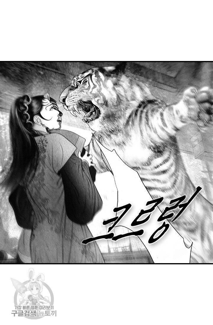 은산몽담 59화 2