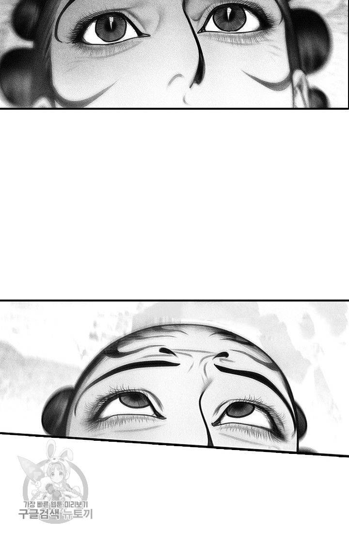 은산몽담 59화 4