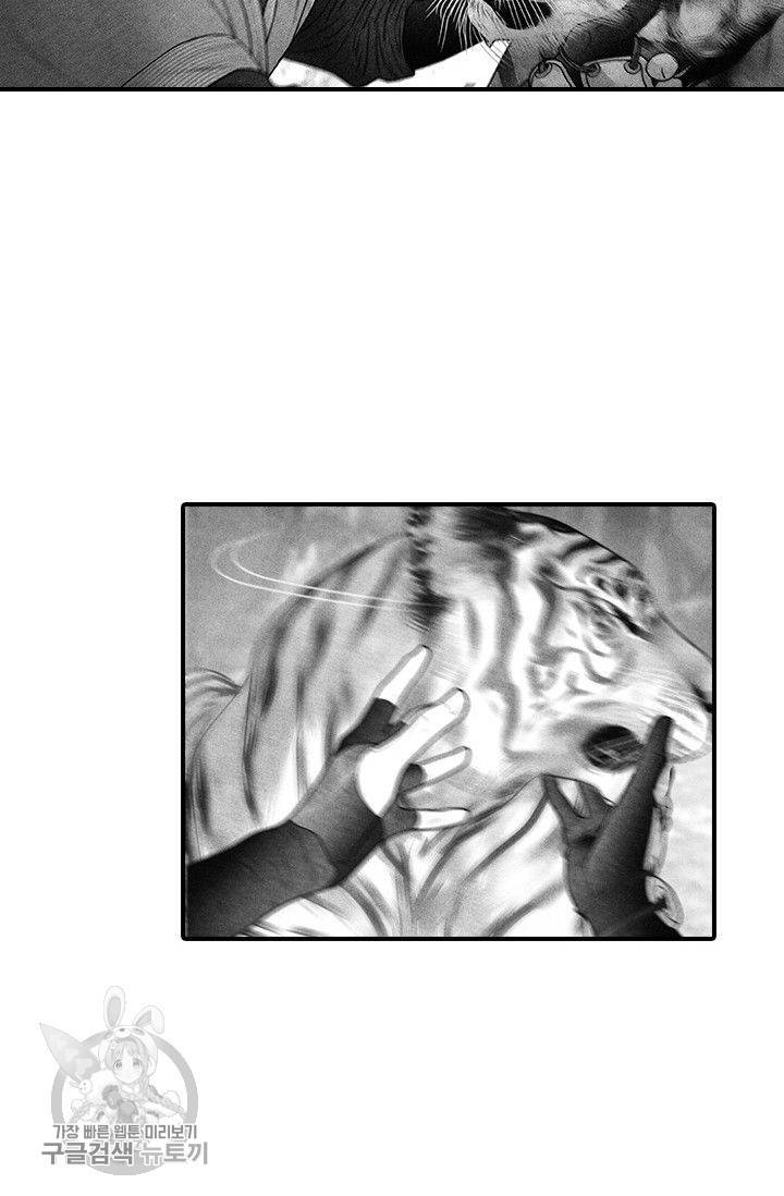 은산몽담 59화 9