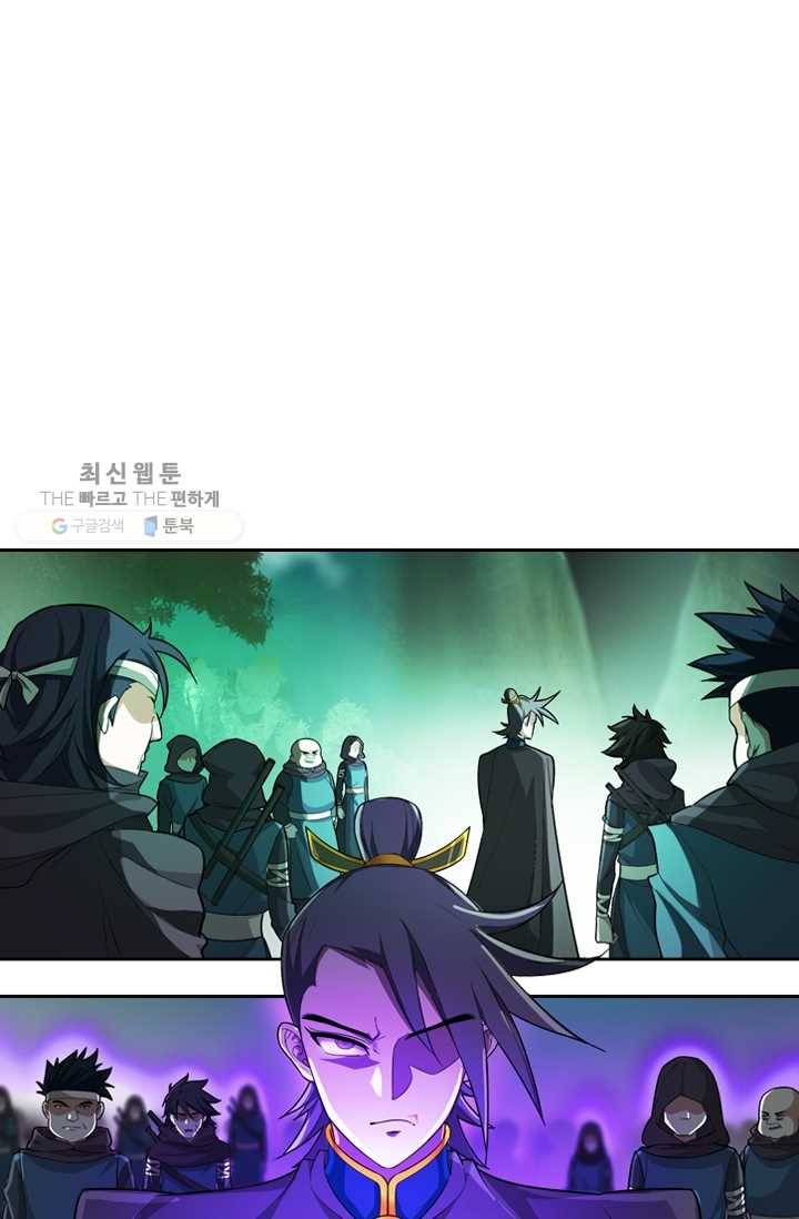 만계신주 32화 1