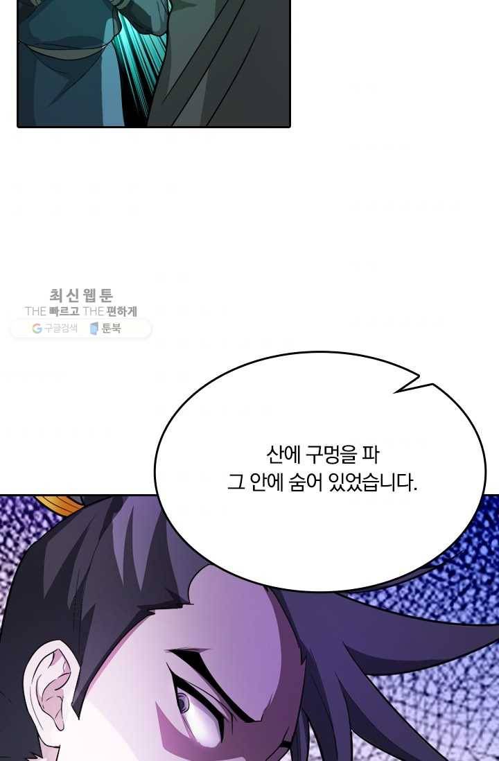 만계신주 32화 3