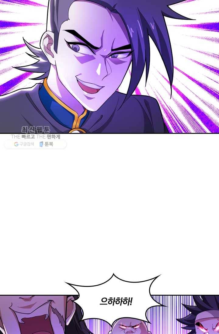 만계신주 32화 6
