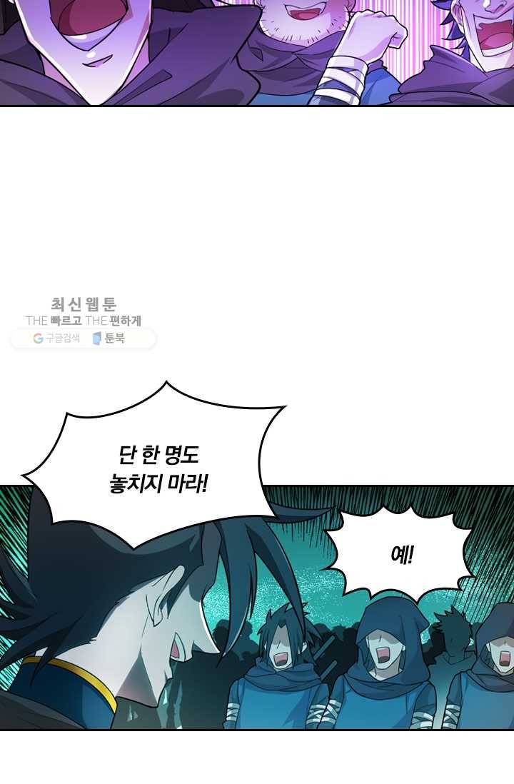 만계신주 32화 7