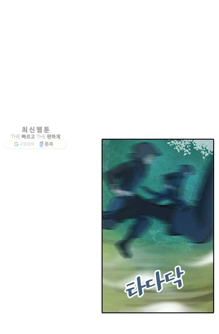 만계신주 32화 8