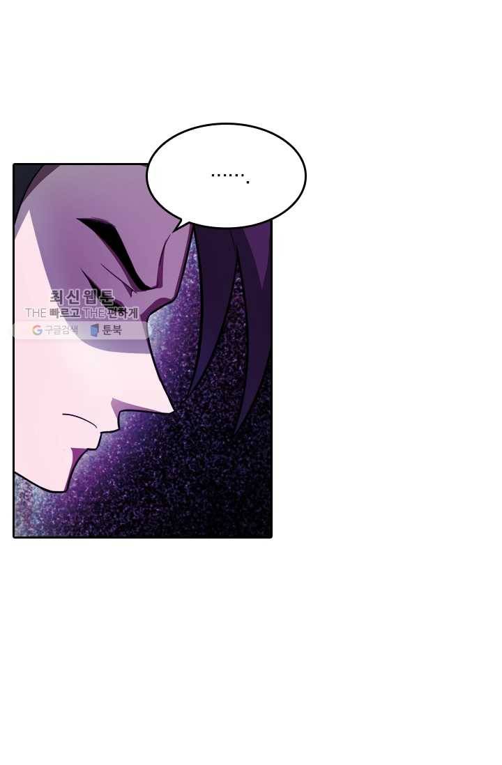 만계신주 32화 12