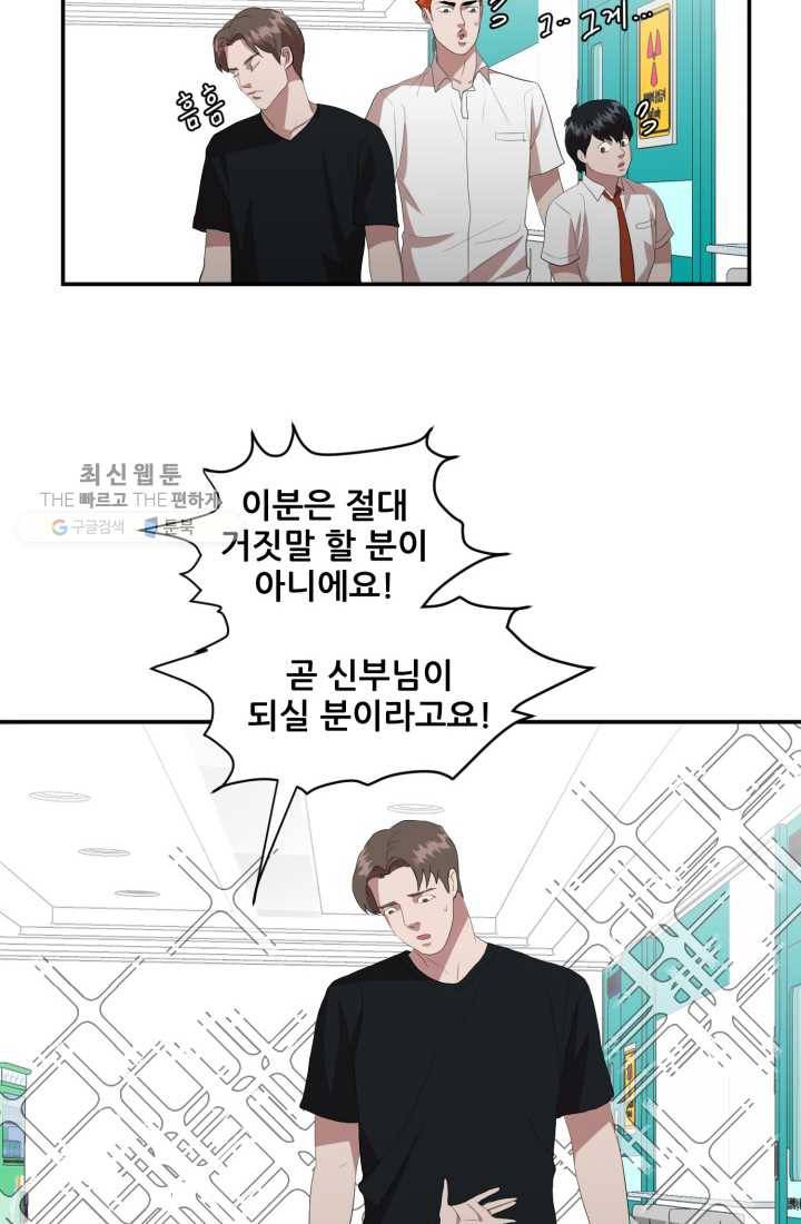 크로니클서울 23화 6