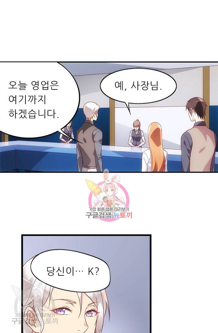 엽기적인 아내 95화 1