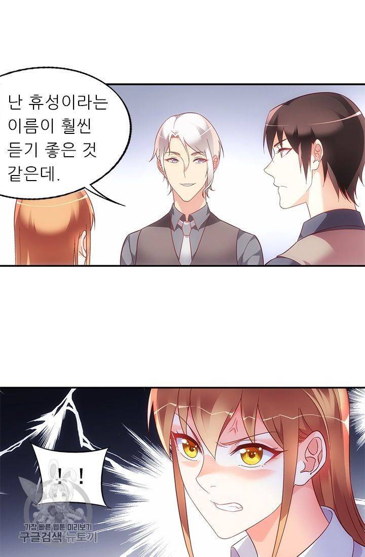 엽기적인 아내 95화 3