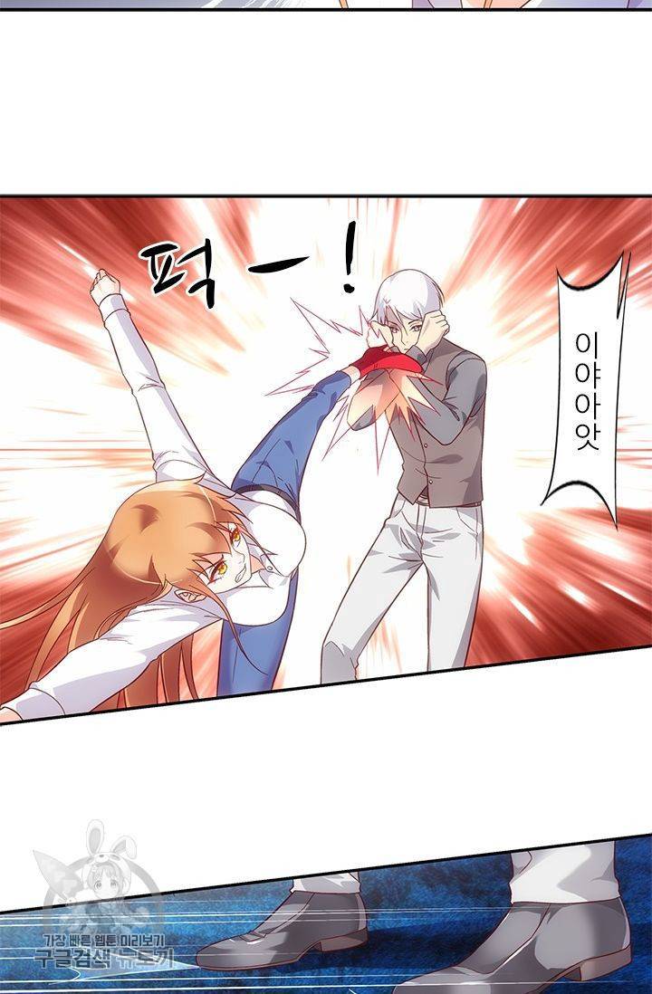 엽기적인 아내 95화 4