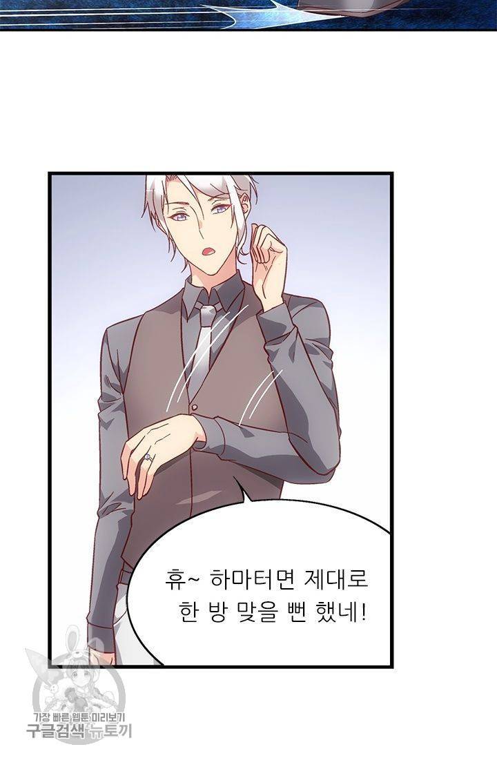 엽기적인 아내 95화 5