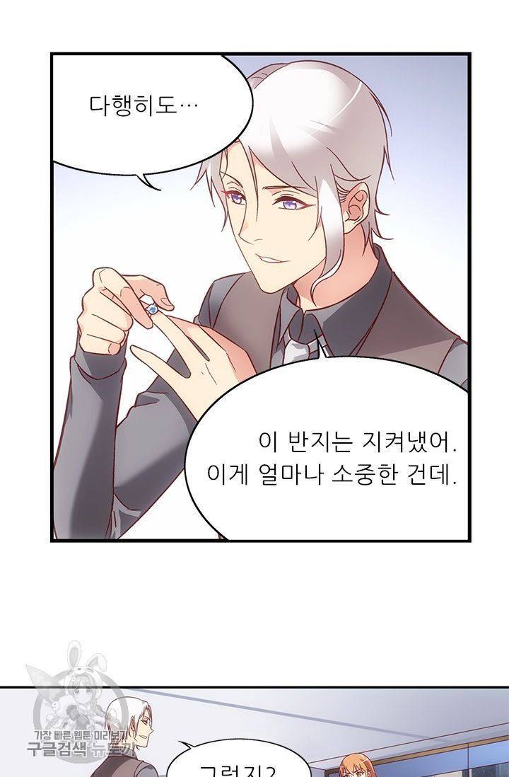 엽기적인 아내 95화 6