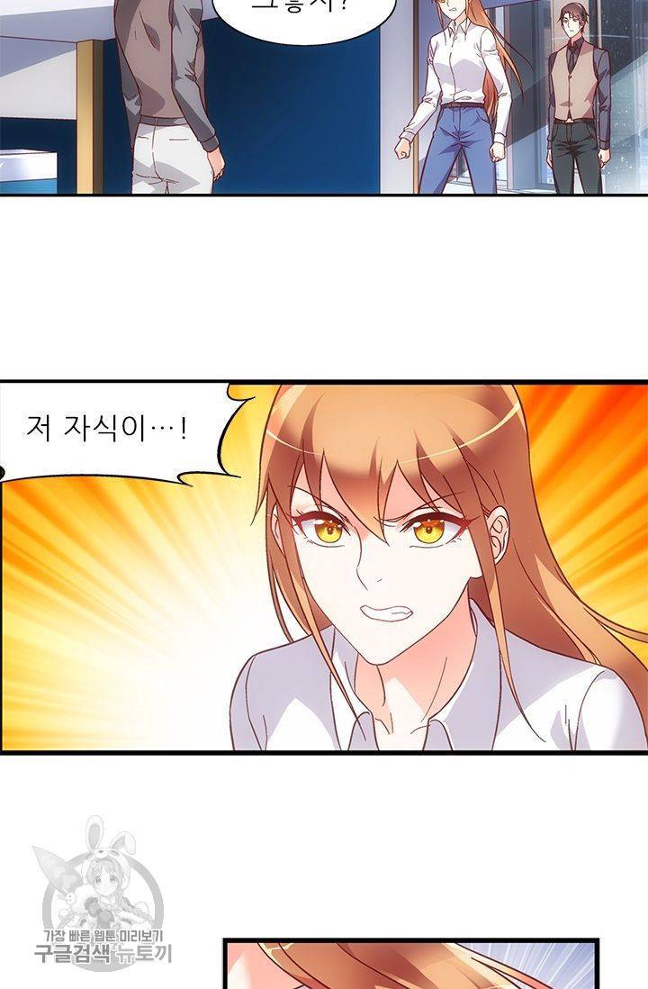 엽기적인 아내 95화 7