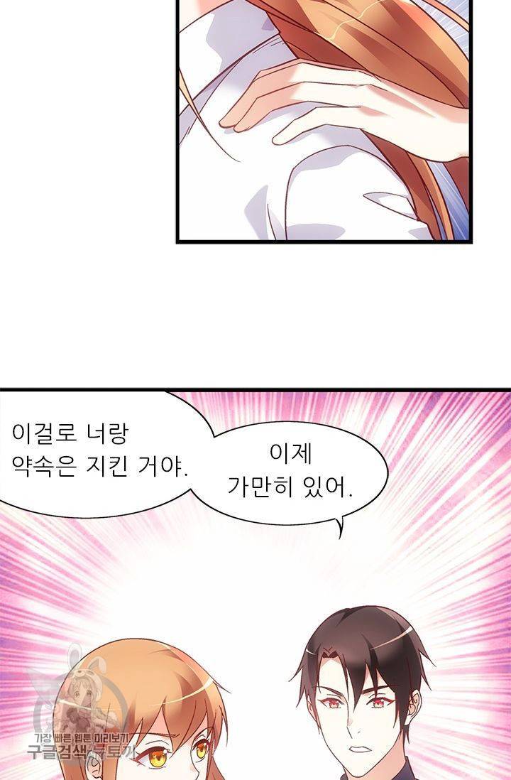엽기적인 아내 95화 8