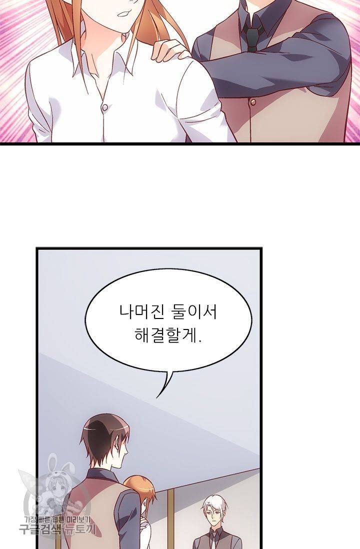 엽기적인 아내 95화 9