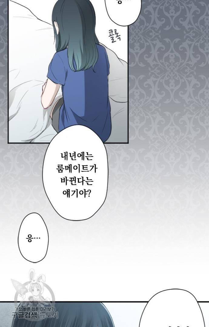 왕자 따위 필요 없어 60화 4