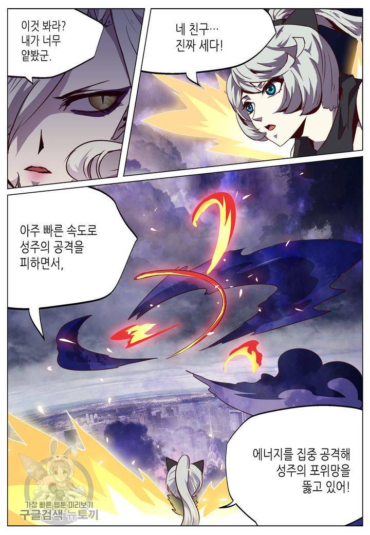 이세계에서 레벨업 40화 2