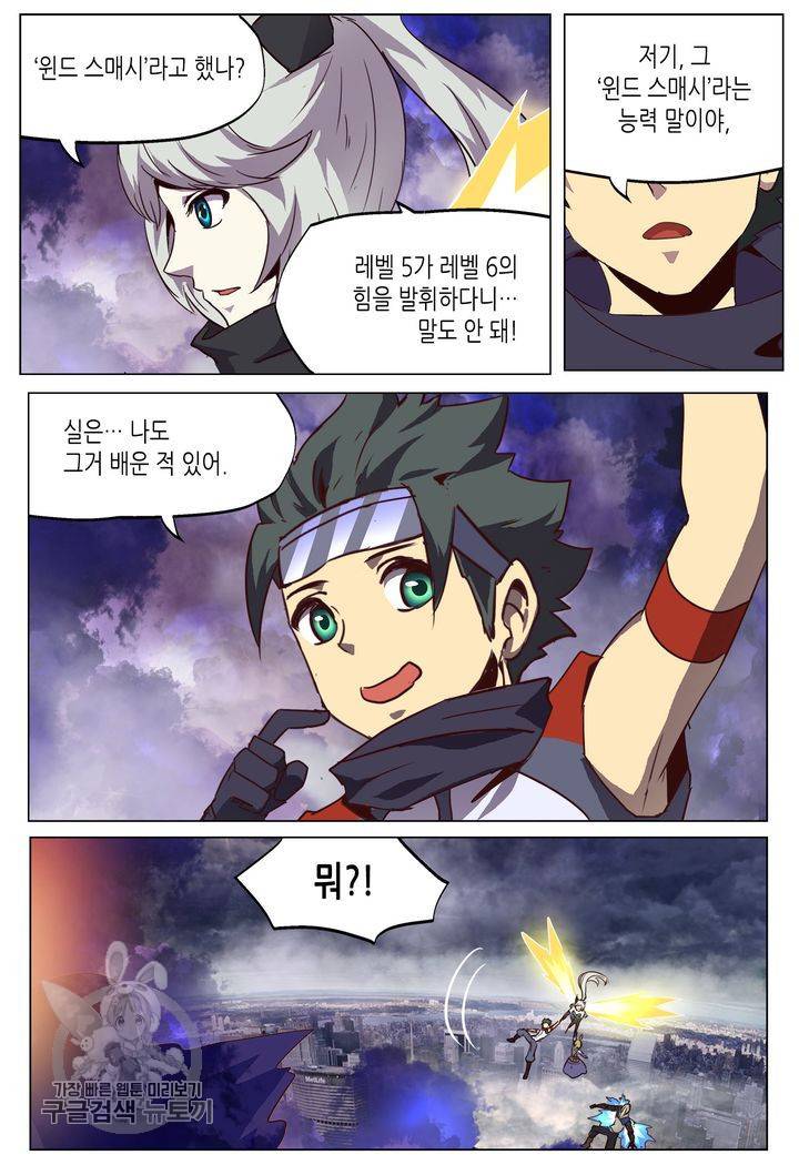 이세계에서 레벨업 40화 3