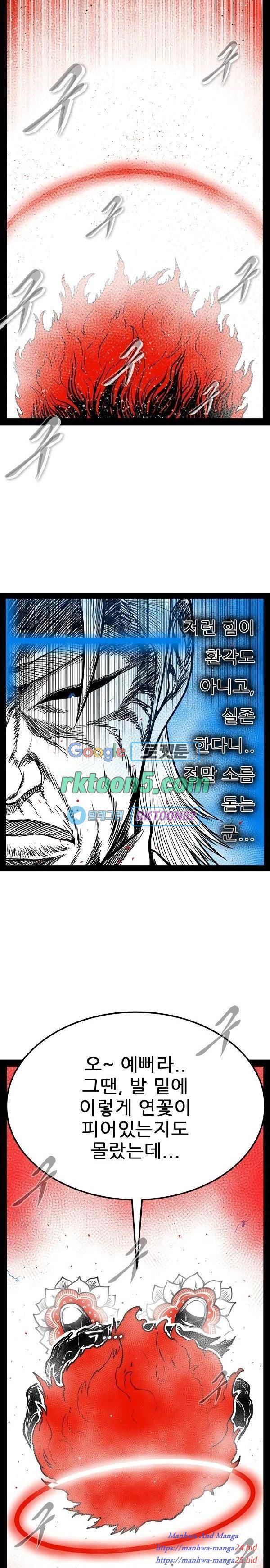 헬퍼 2 킬베로스 240화 3