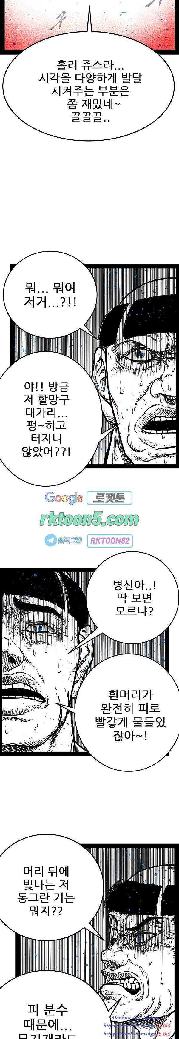 헬퍼 2 킬베로스 240화 4