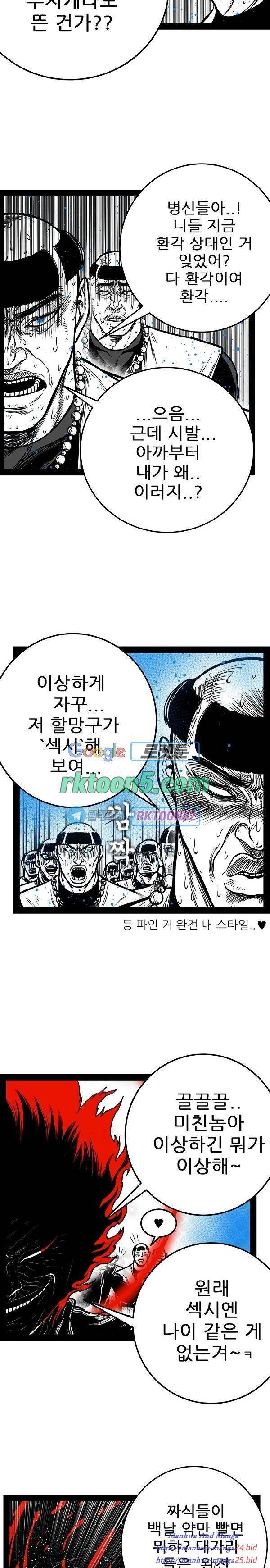 헬퍼 2 킬베로스 240화 5