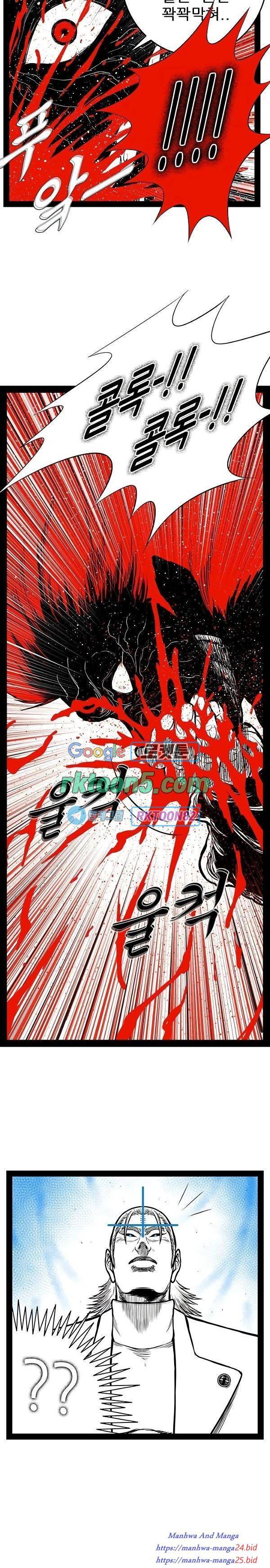 헬퍼 2 킬베로스 240화 6