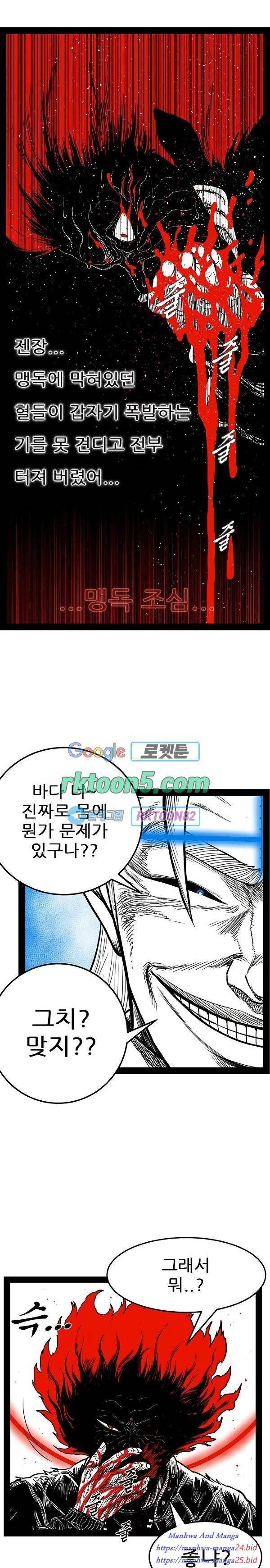 헬퍼 2 킬베로스 240화 7