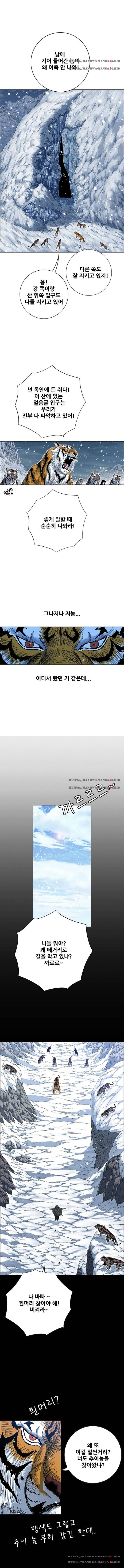 호랑이형님 2부 2부 224화 1