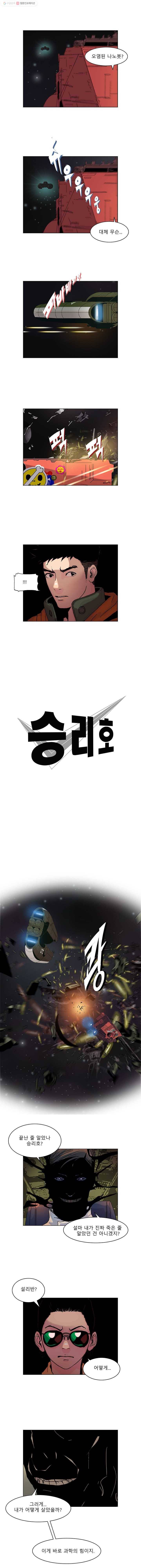 승리호 37화 1