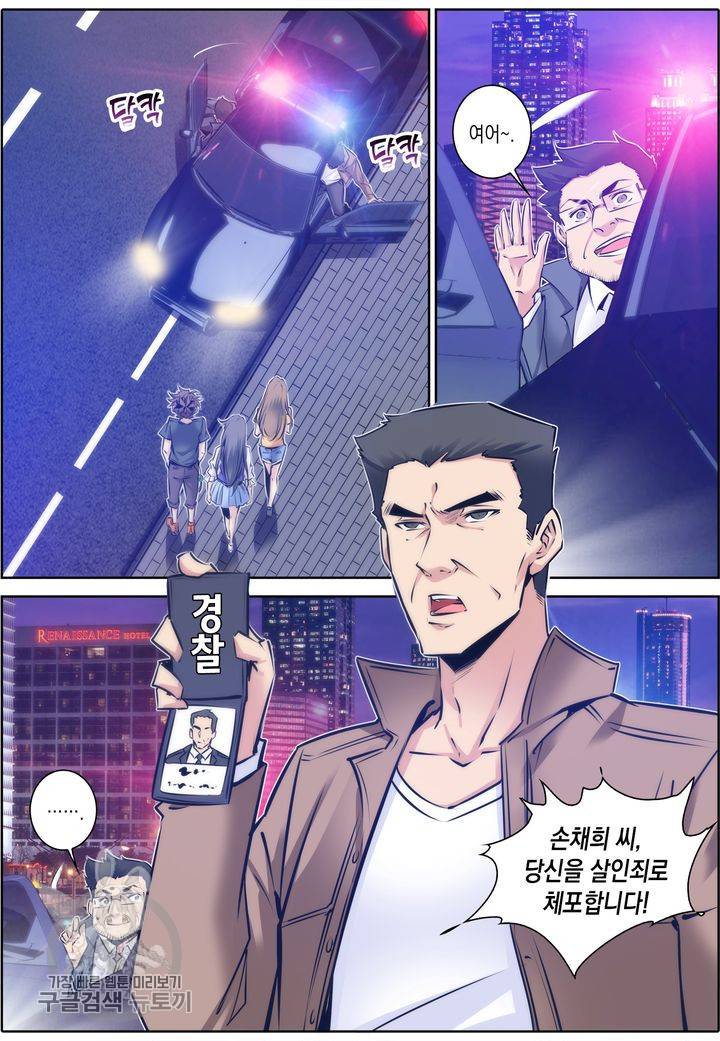 진협 47화 3