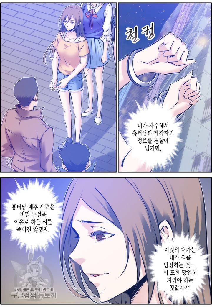 진협 47화 4