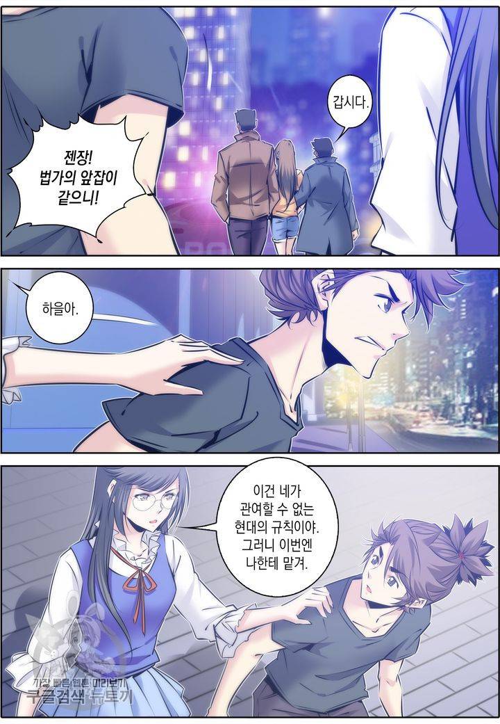 진협 47화 5